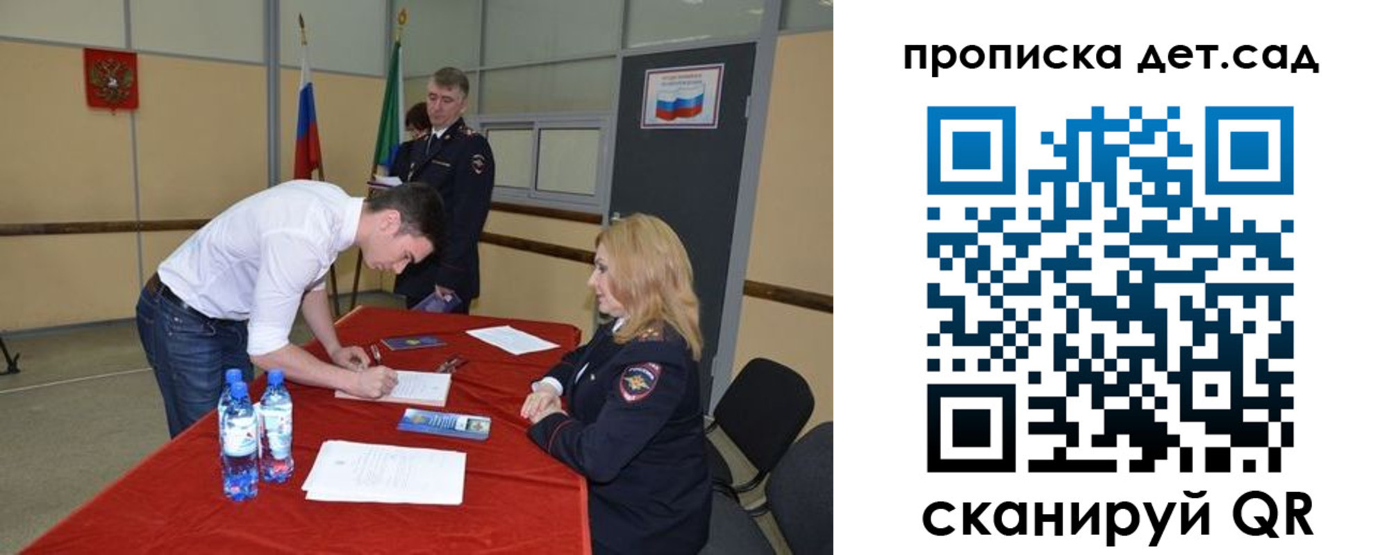 временная регистрация в квартире в Богучаре
