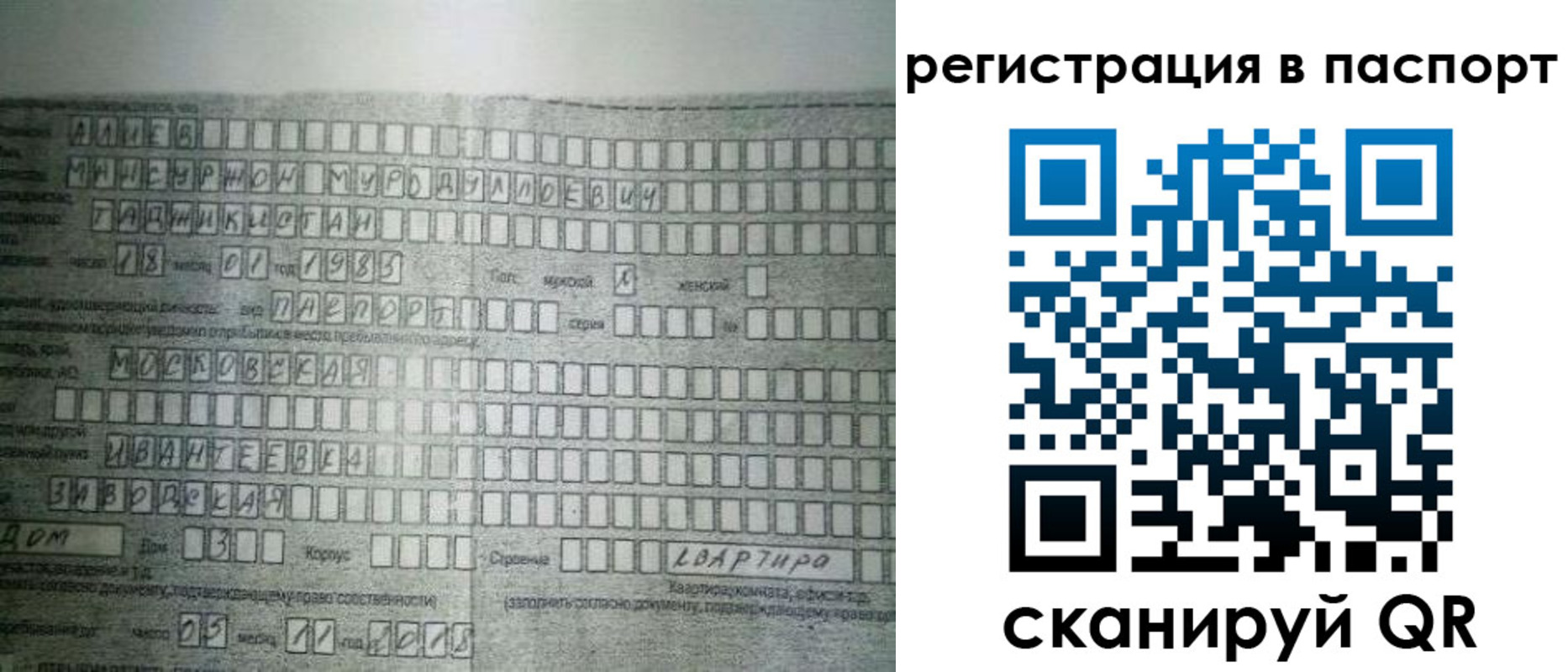 временная регистрация законно в Богучаре