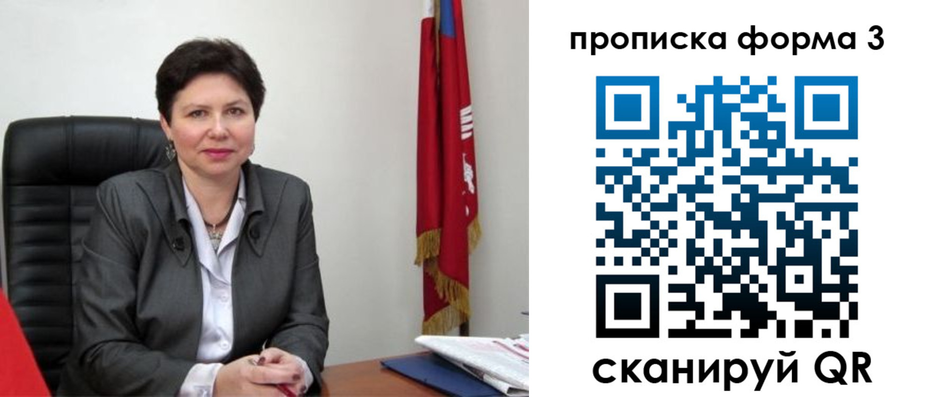 временная регистрация в Богучаре