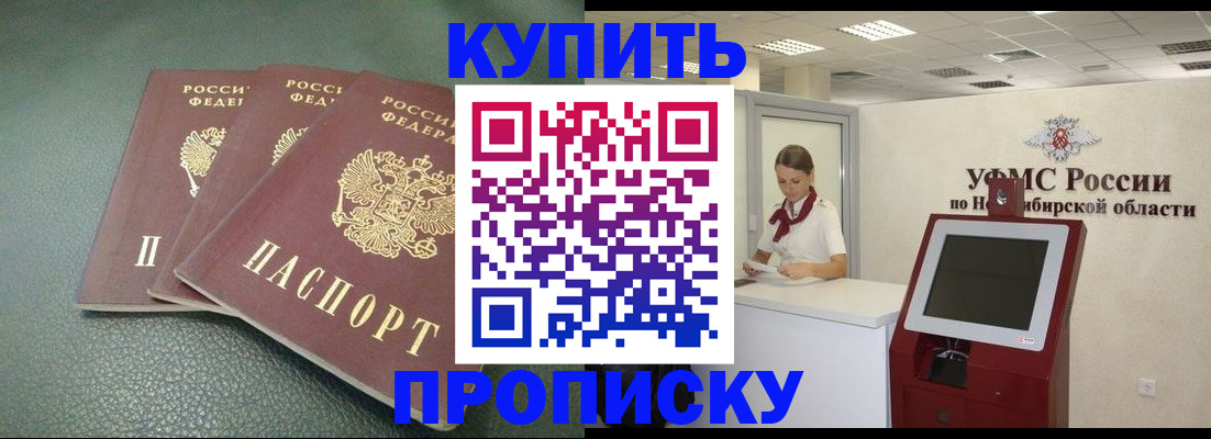 прописка поиск в Богучаре